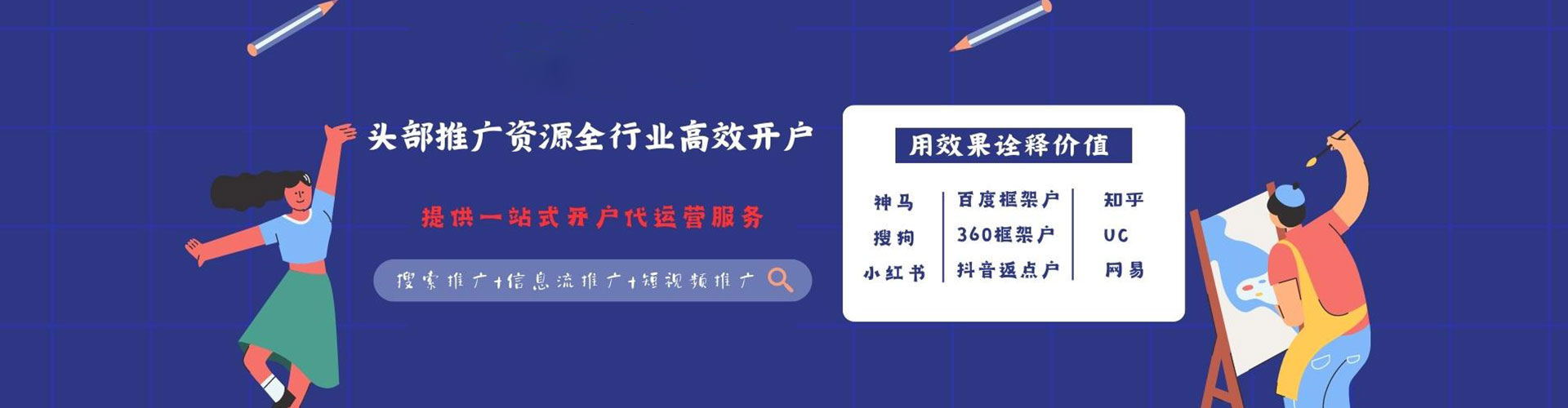 婺城如何百度推广